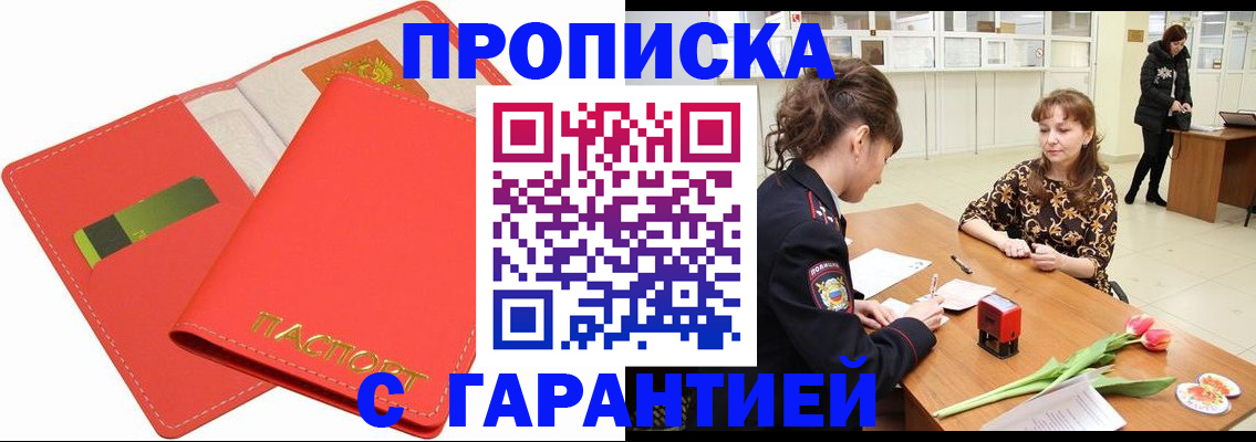 временная регистрация поиск в Балее