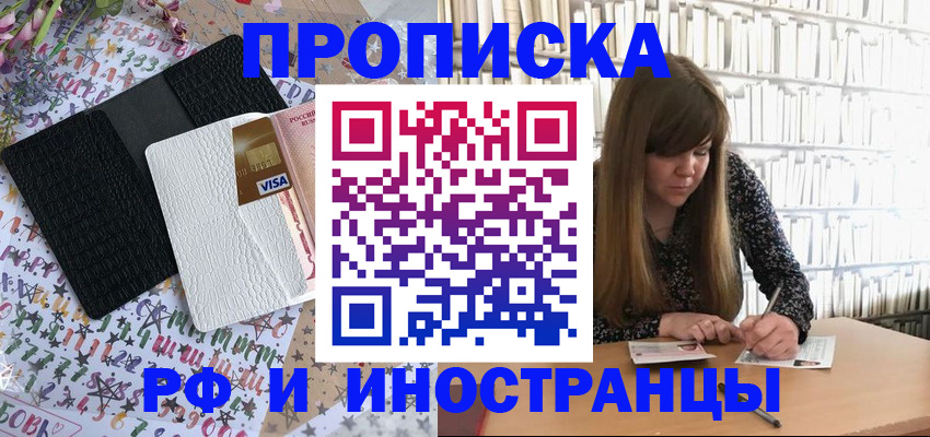 временная регистрация поиск в Балее
