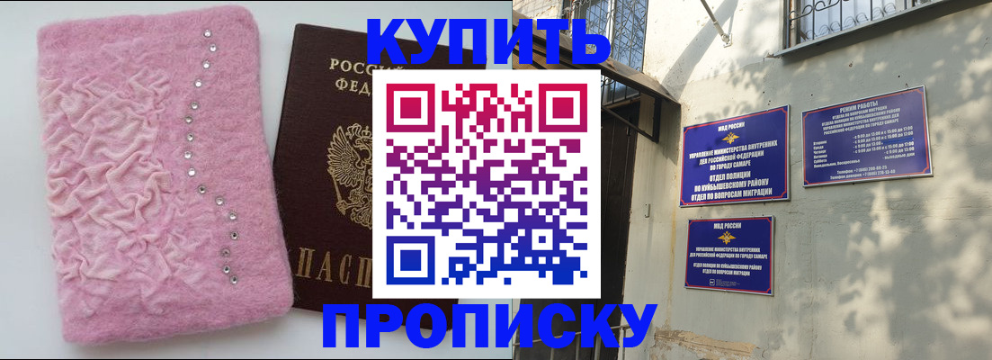 временная регистрация для школы в Балее