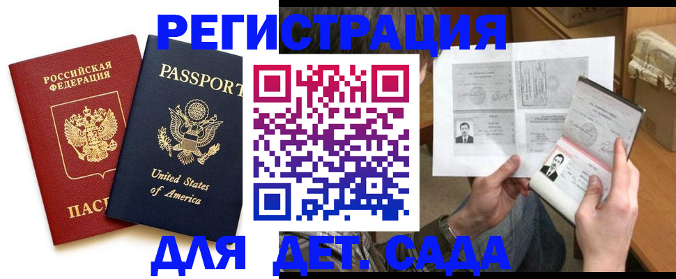 временная регистрация собственник в Балее