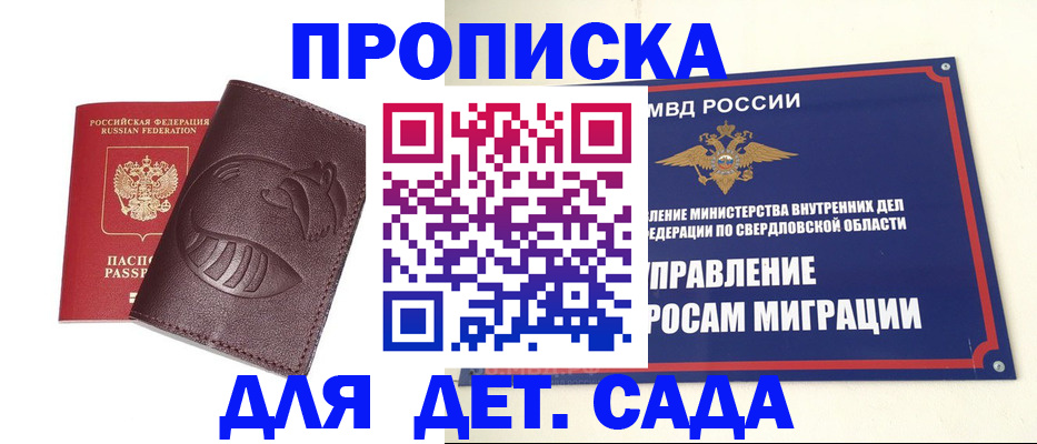 временная регистрация адрес в Балее